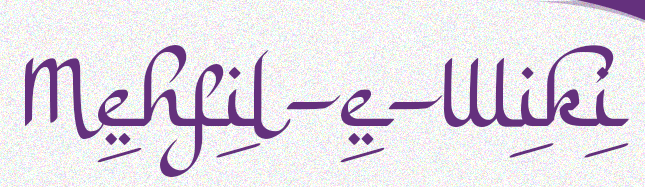 File:Mehfil-e-Wiki (banner).png