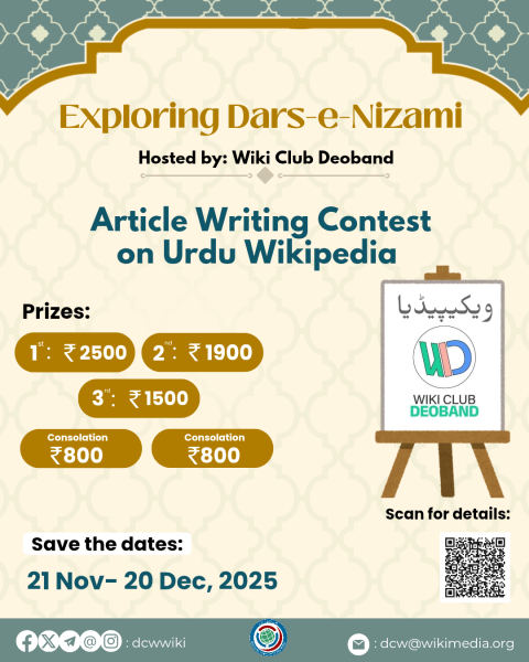 File:Exploring Dars-e-Nizami 2025 edition.png